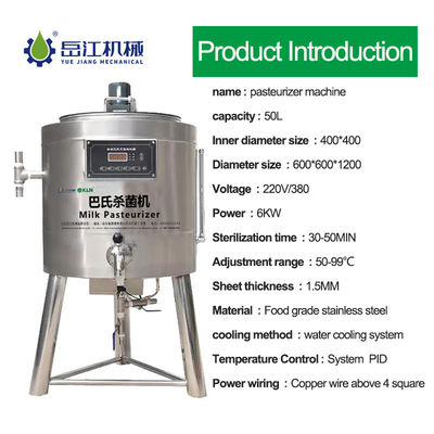 SUS304 1.5 mm Milk Pasteurizer Machine เครื่องฆ่าเชื้อด้วยนม